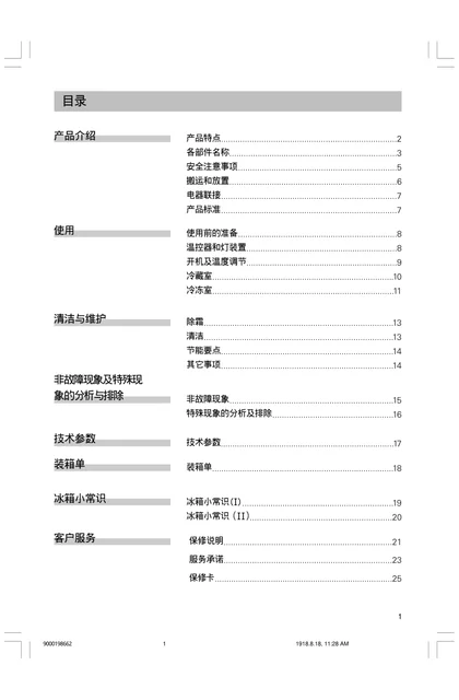 siemens 西门子 KG19V20TI